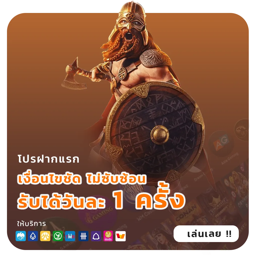 world1688 แจกบ่อย